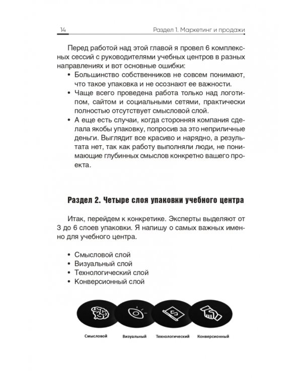 Навигатор руководителя учебного центра