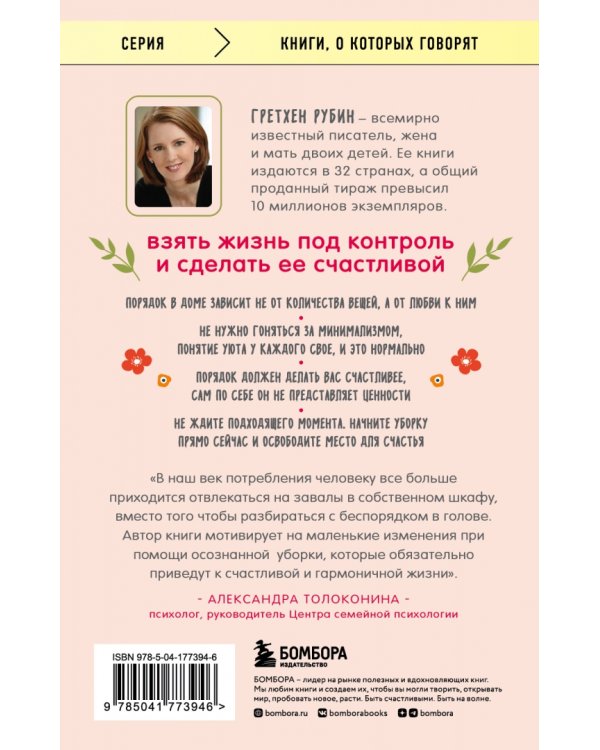 Магия порядка. Легкий способ повысить уровень счастья в доме и в жизни