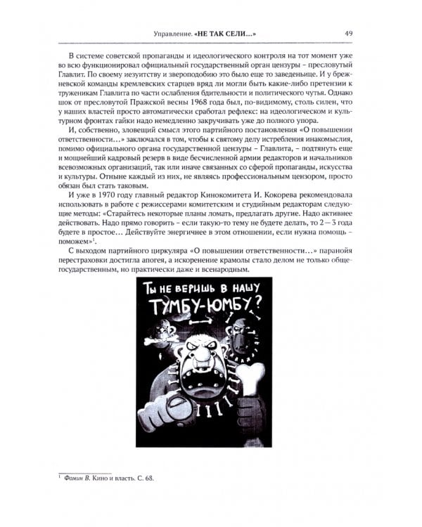 История российской кинематографии. 1968-1991