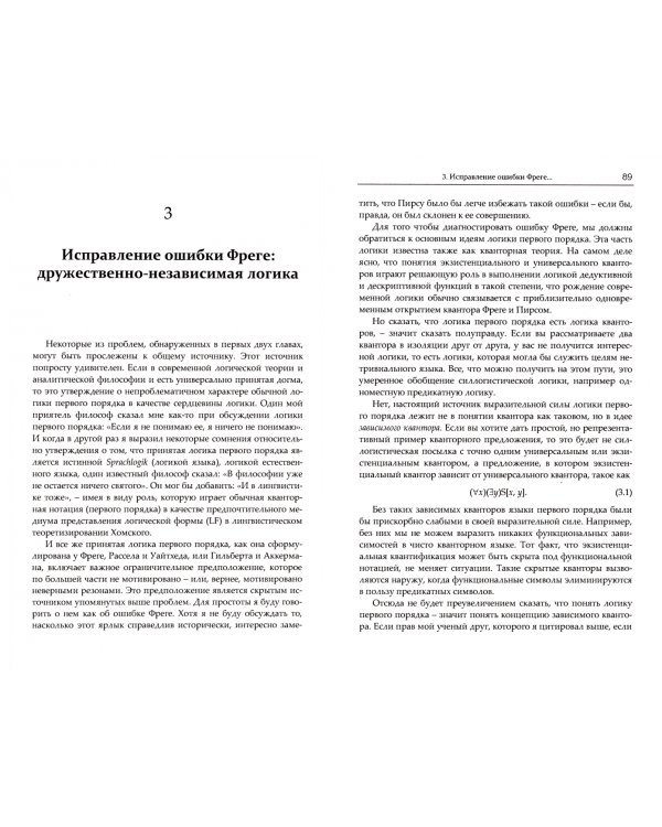 Принципы математики. Новый взгляд