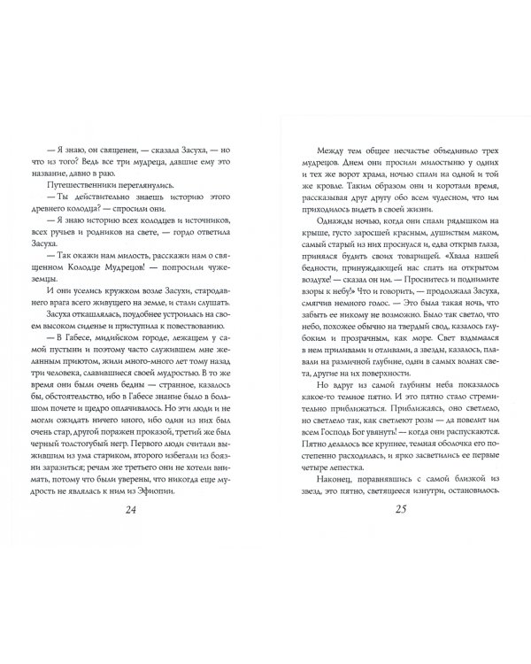 Рождественские рассказы зарубежных писателей