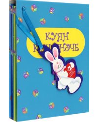 Куян күчтәнәче