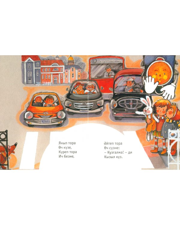 Куян күчтәнәче