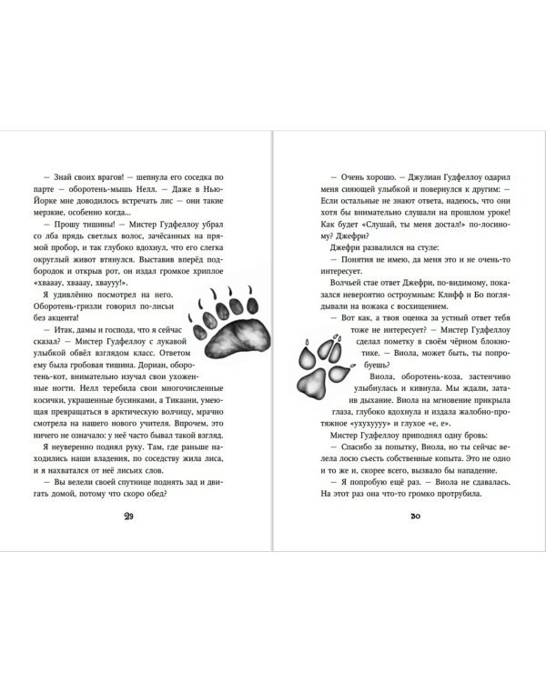 Дети леса. Книги 1-3. Комплект с плакатом