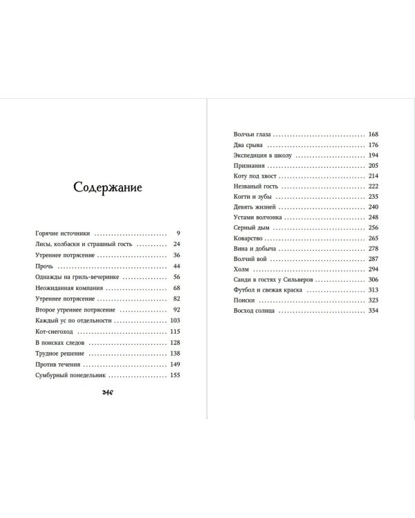 Дети леса. Книги 1-3. Комплект с плакатом