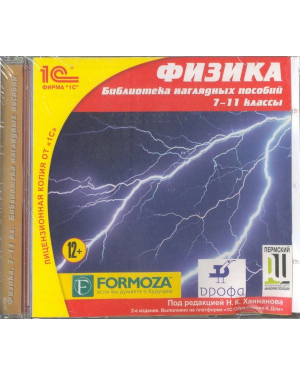 Физика. 7-11 классы. Библиотека наглядных пособий. Образовательный комплекс