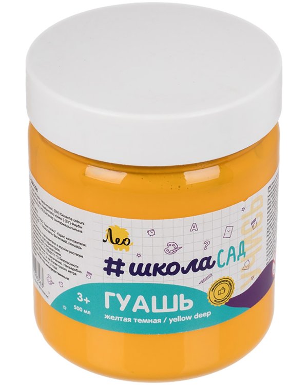 Гуашь, желтая темная, 500 мл
