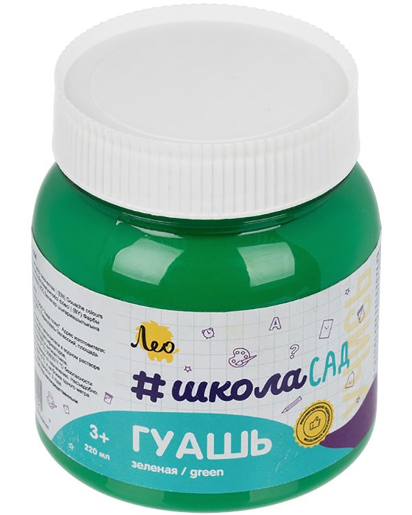 Гуашь, зеленая, 220 мл