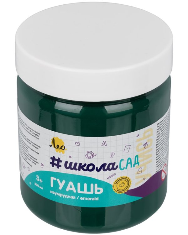 Гуашь, изумрудная, 500 мл