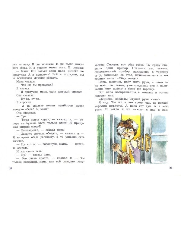 Веселые стихи и рассказы про пап