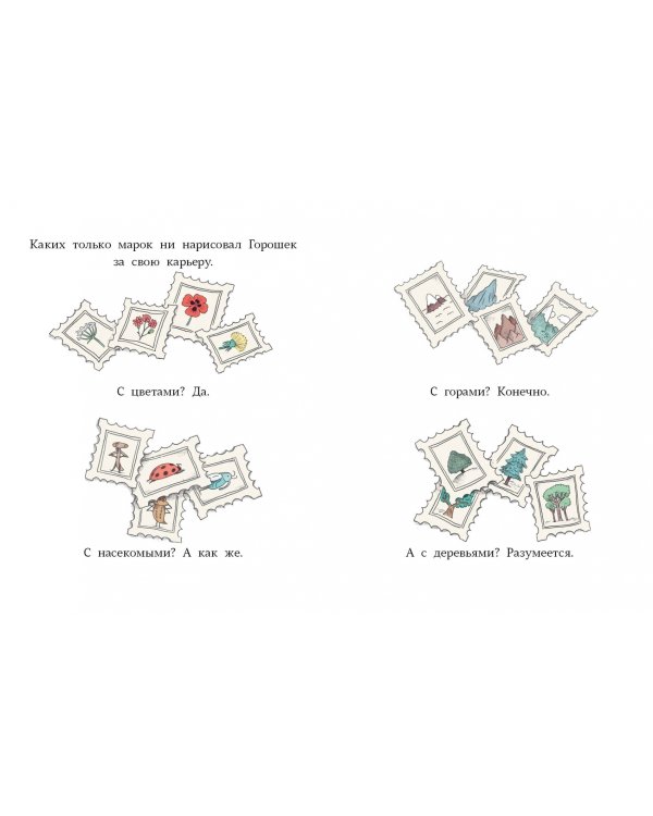 Школа рисования Горошка