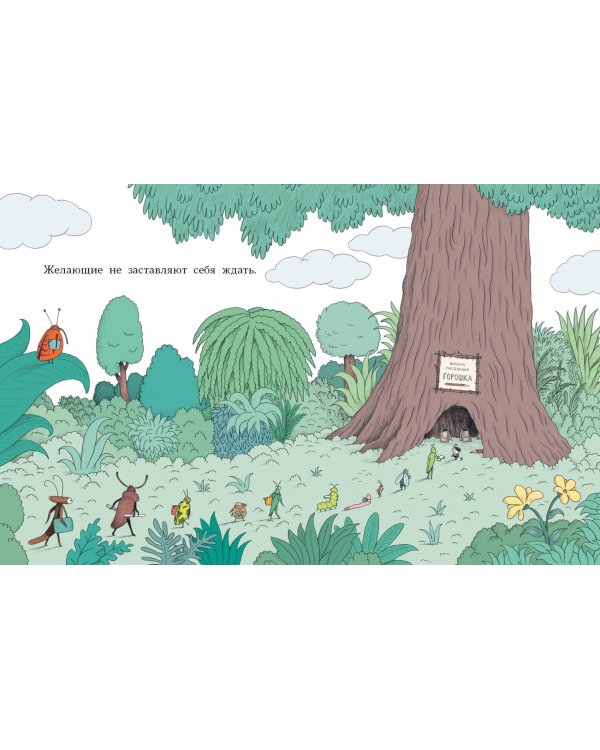 Школа рисования Горошка