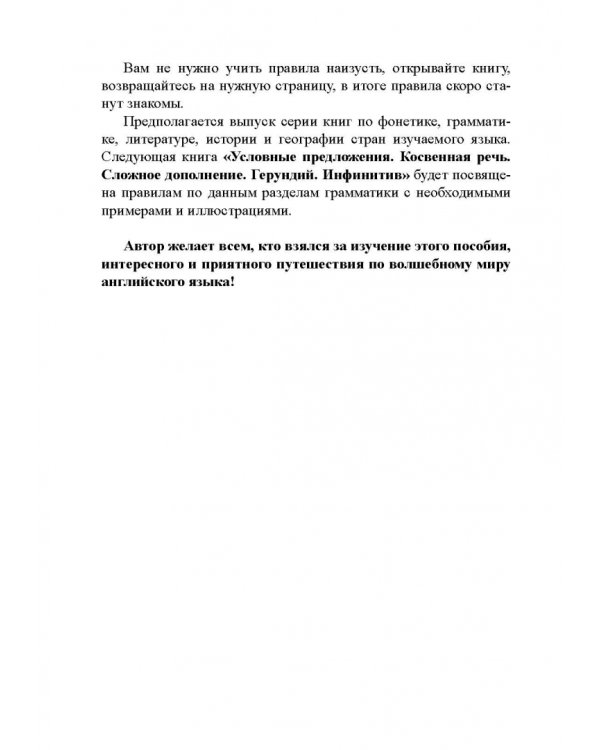 Времена глаголов. Страдательный залог. Модальные глаголы