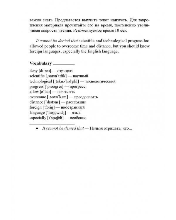 Времена глаголов. Страдательный залог. Модальные глаголы