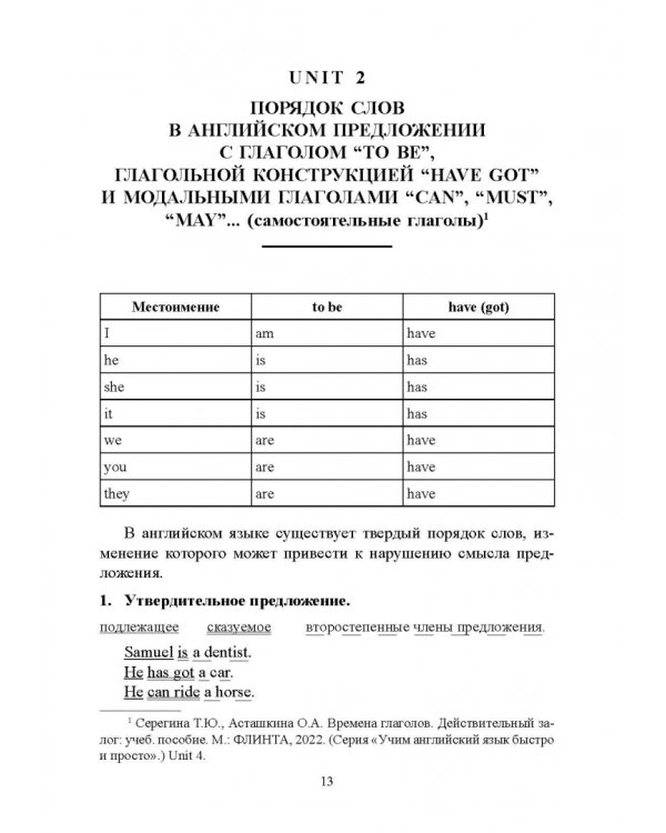 Времена глаголов. Страдательный залог. Модальные глаголы