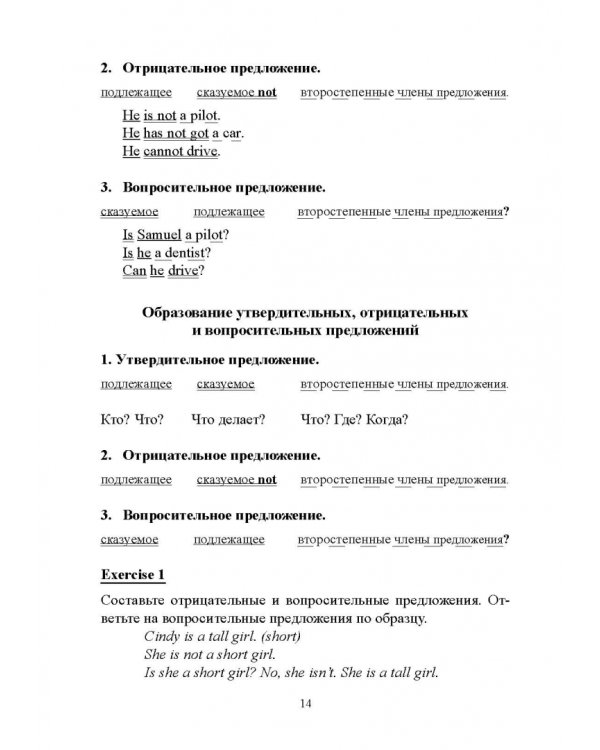 Времена глаголов. Страдательный залог. Модальные глаголы