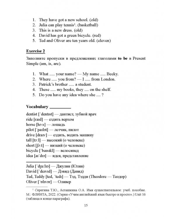 Времена глаголов. Страдательный залог. Модальные глаголы