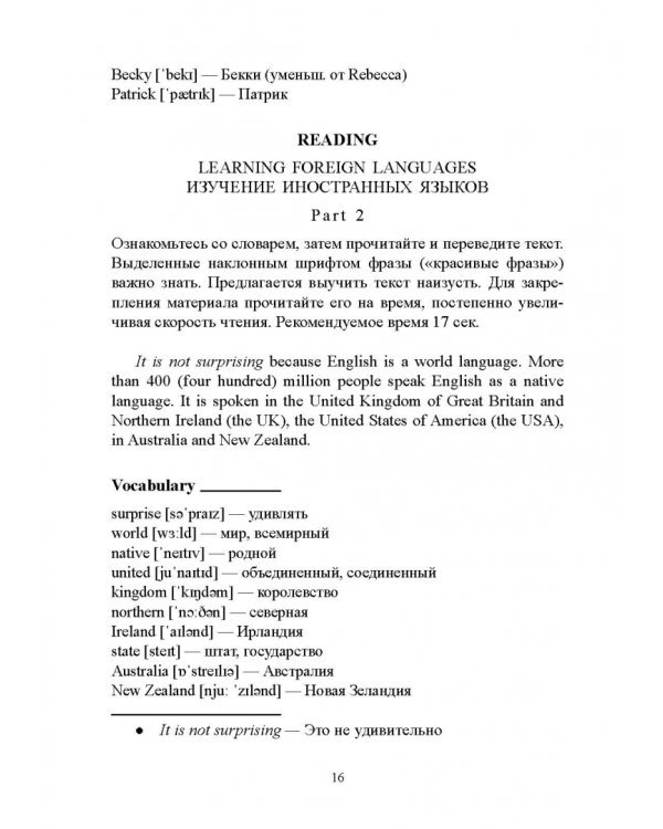 Времена глаголов. Страдательный залог. Модальные глаголы