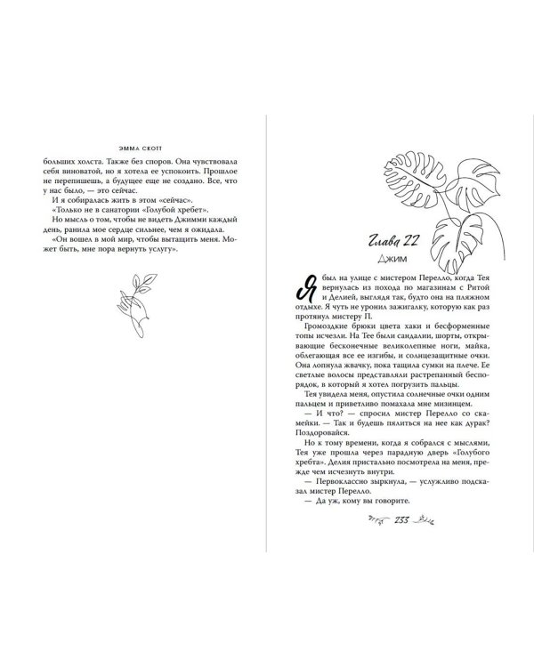 Пять минут жизни