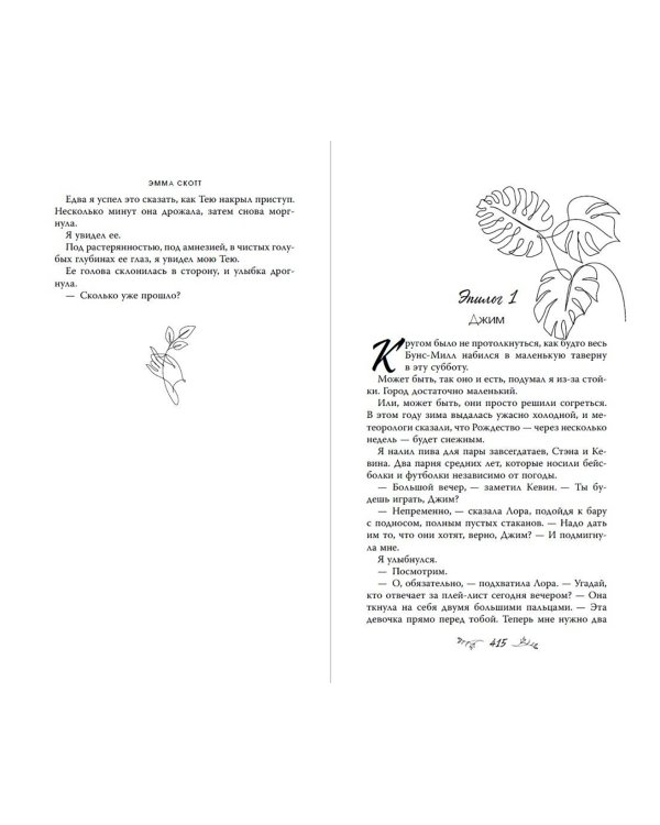 Пять минут жизни