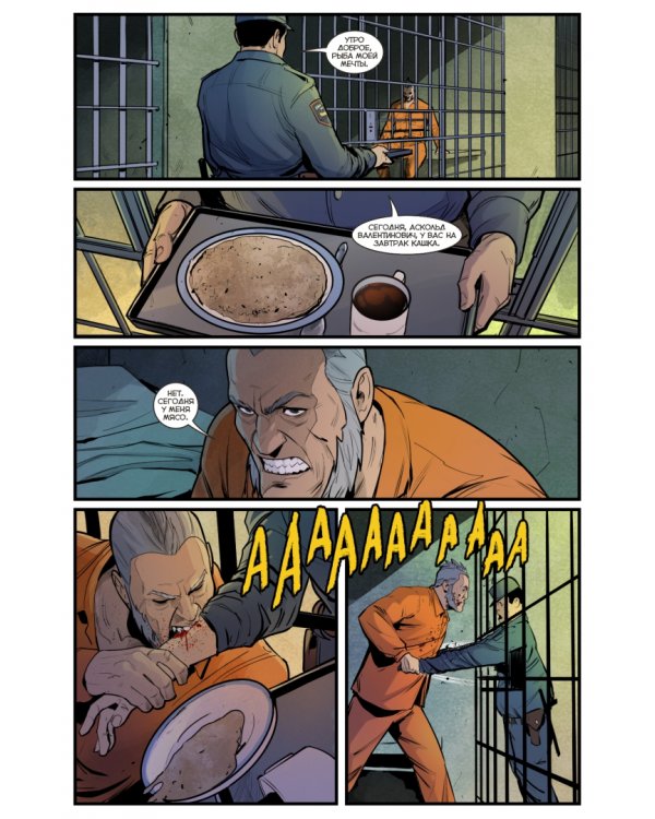 Герои и монстры