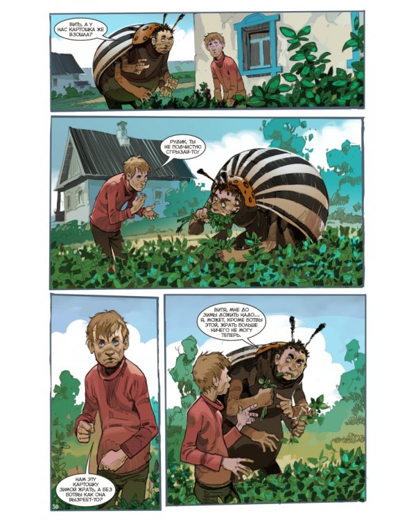 Bubble Гам. Альманах #1