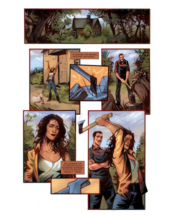 Союзники. Идиллия