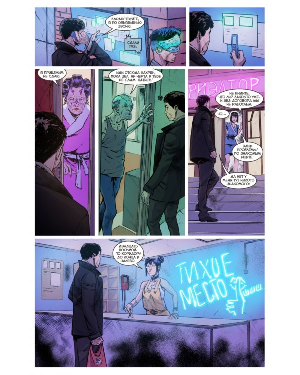 Брат. 25 лет. Книга комиксов