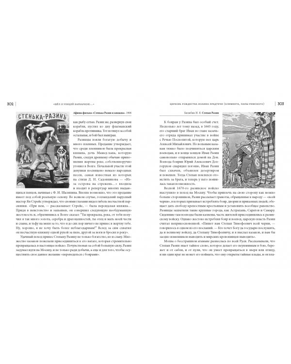 "Шёл я улицей Варваркою…"