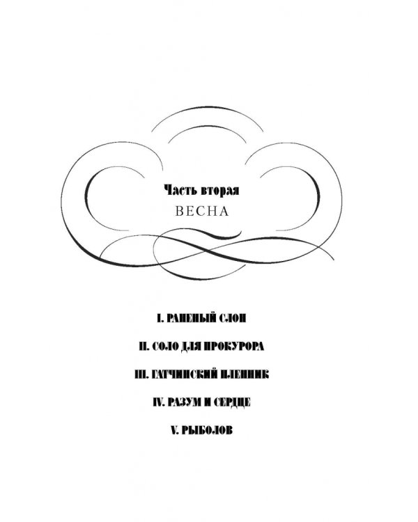 1881. Драма в двух частях с авторскими комментариями
