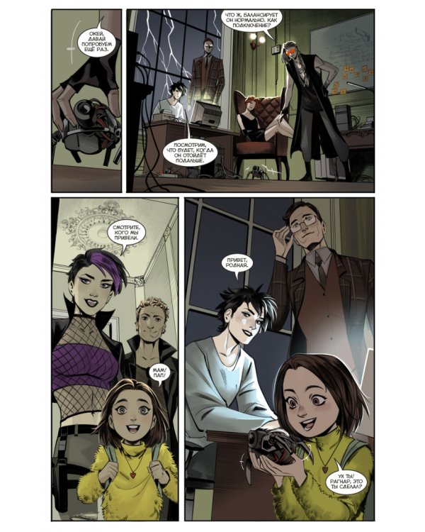 Чумной доктор. Том 6. Рагнар. Часть 1