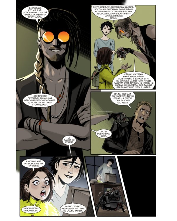 Чумной доктор. Том 6. Рагнар. Часть 1