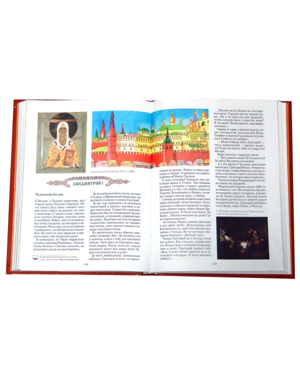 Русские цари