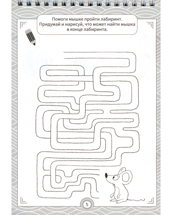 Речь и воображение