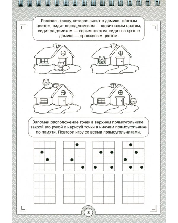Тренируем мышление