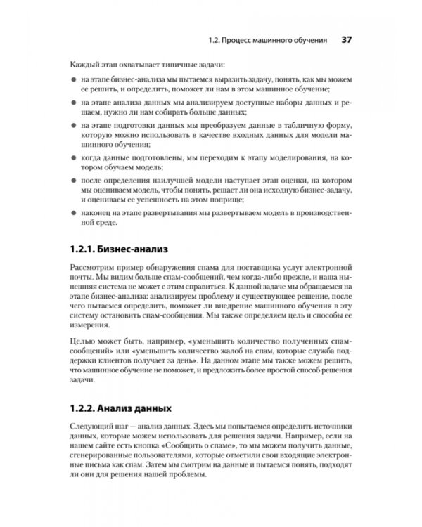 Машинное обучение. Портфолио реальных проектов