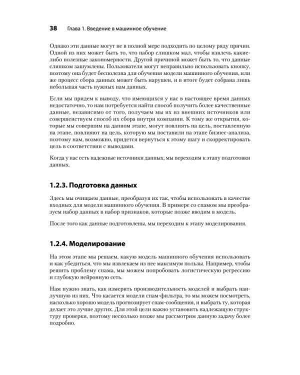 Машинное обучение. Портфолио реальных проектов