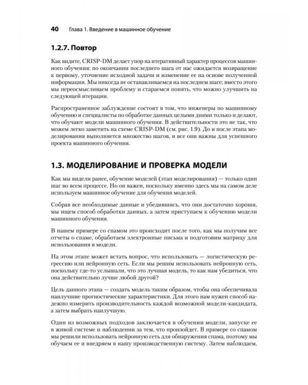 Машинное обучение. Портфолио реальных проектов