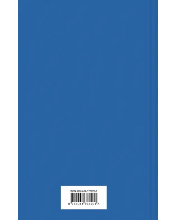 Маленькие мужчины становятся взрослыми