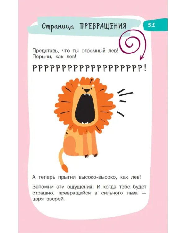 5 минут, которые изменят вашего ребенка