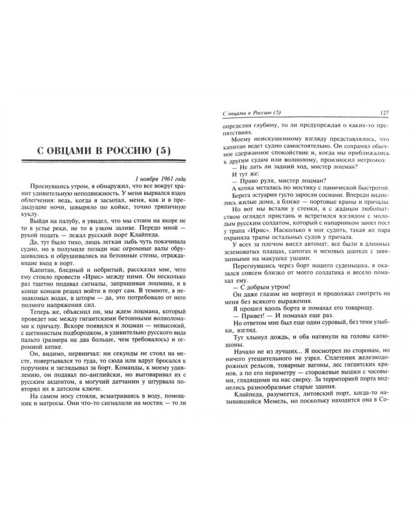 Всех их создал Бог