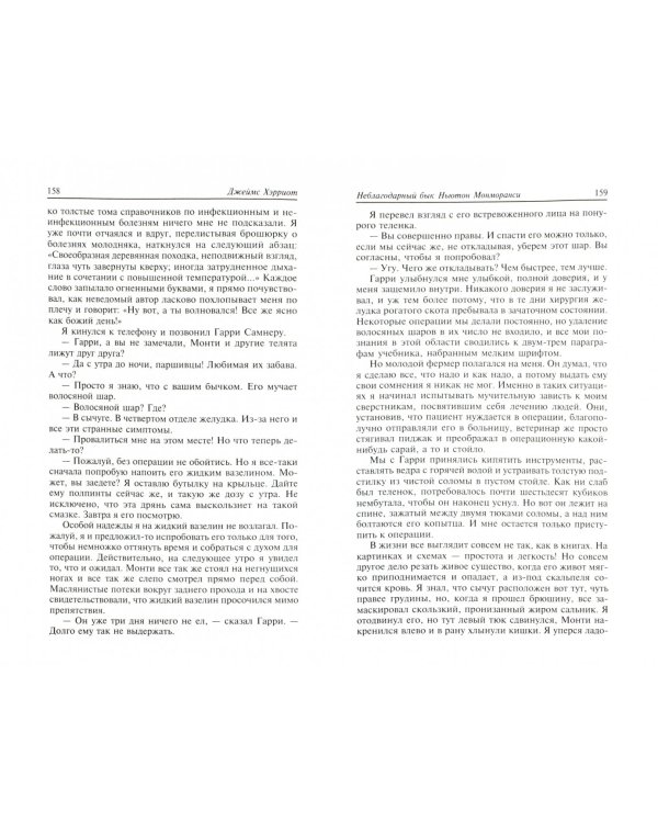 О всех созданиях - прекрасных и разумных