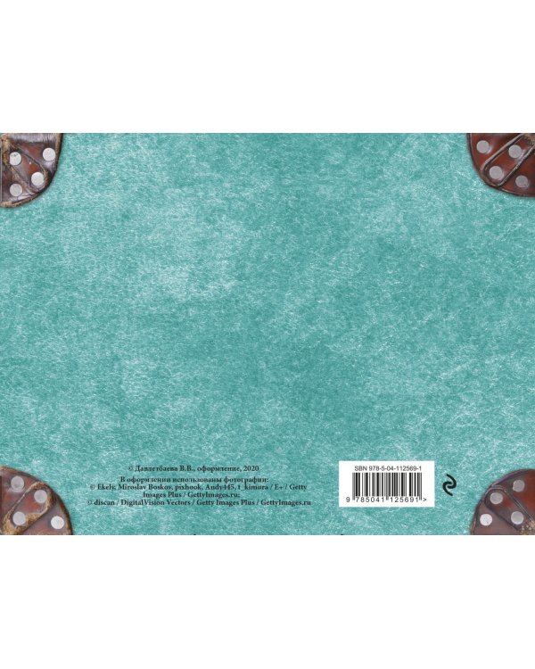 Чемодан книг от Ольги Савельевой. Комплект из 6 книг