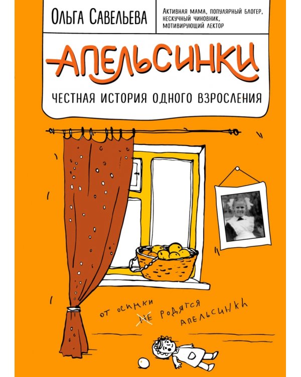 Чемодан книг от Ольги Савельевой. Комплект из 6 книг