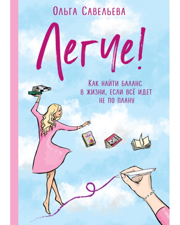 Чемодан книг от Ольги Савельевой. Комплект из 6 книг