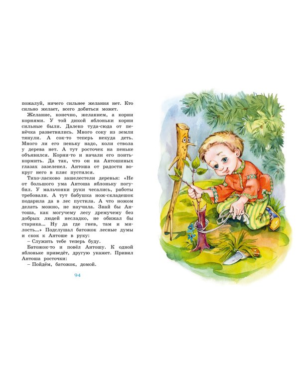 Волшебные краски