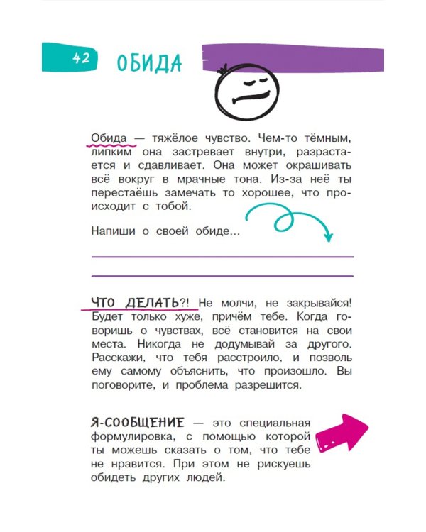 5 минут, которые изменят вашего ребенка