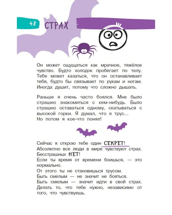 5 минут, которые изменят вашего ребенка