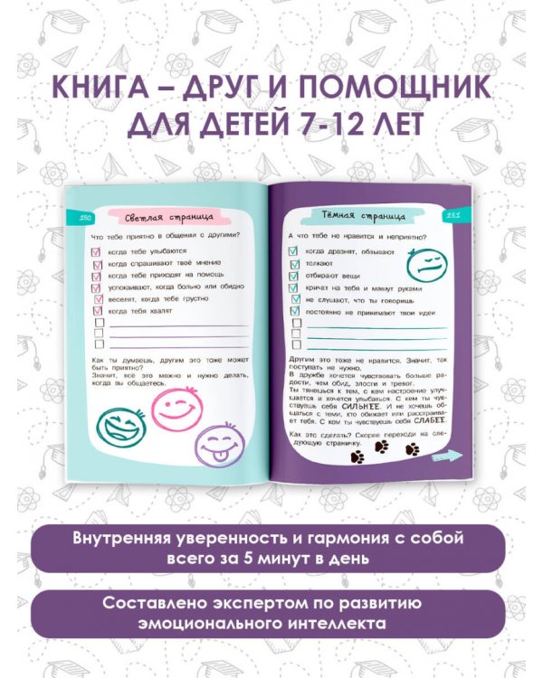 5 минут, которые изменят вашего ребенка