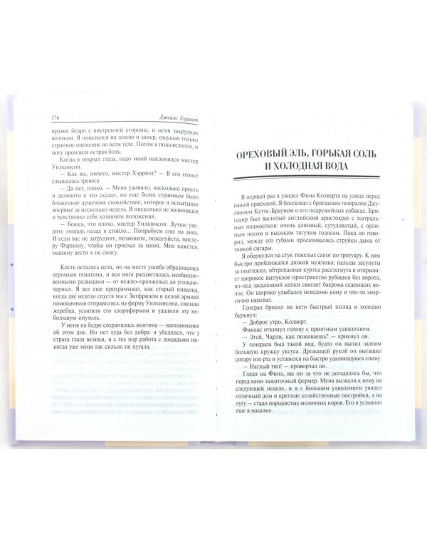 О всех созданиях - больших и малых